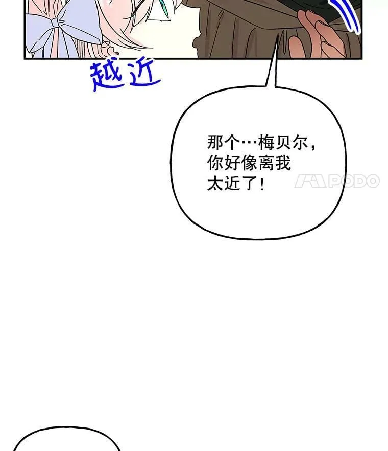 161.什么声音？ 第18页