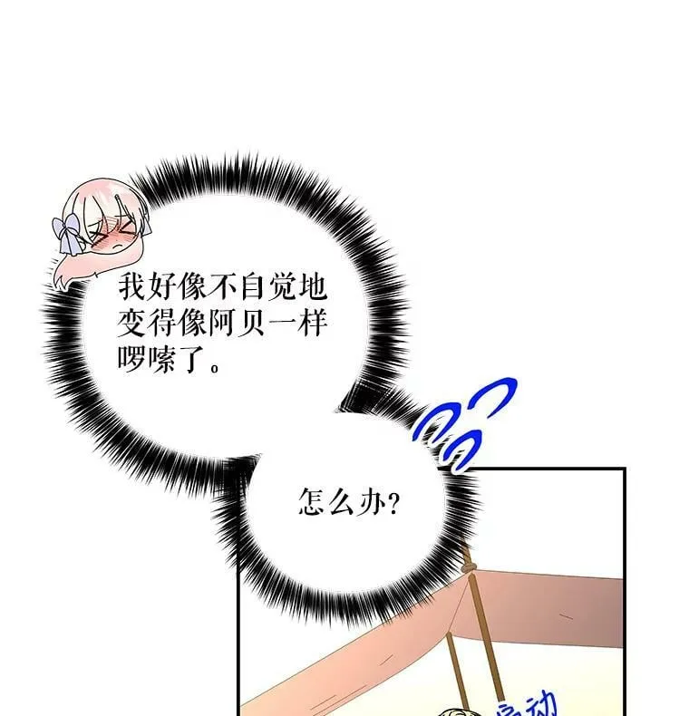 161.什么声音？ 第20页