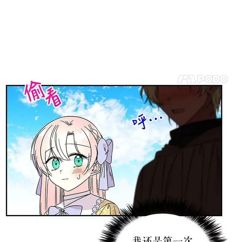 161.什么声音？ 第22页