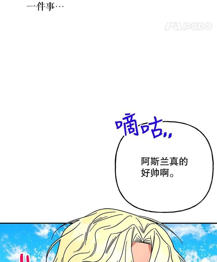 161.什么声音？ 第26页