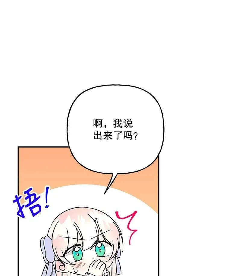 161.什么声音？ 第28页