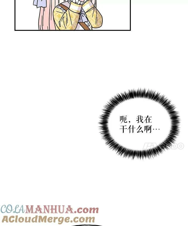 161.什么声音？ 第29页