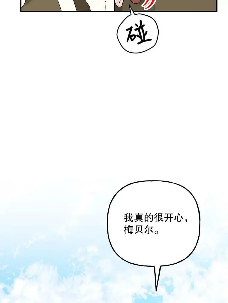 161.什么声音？ 第32页