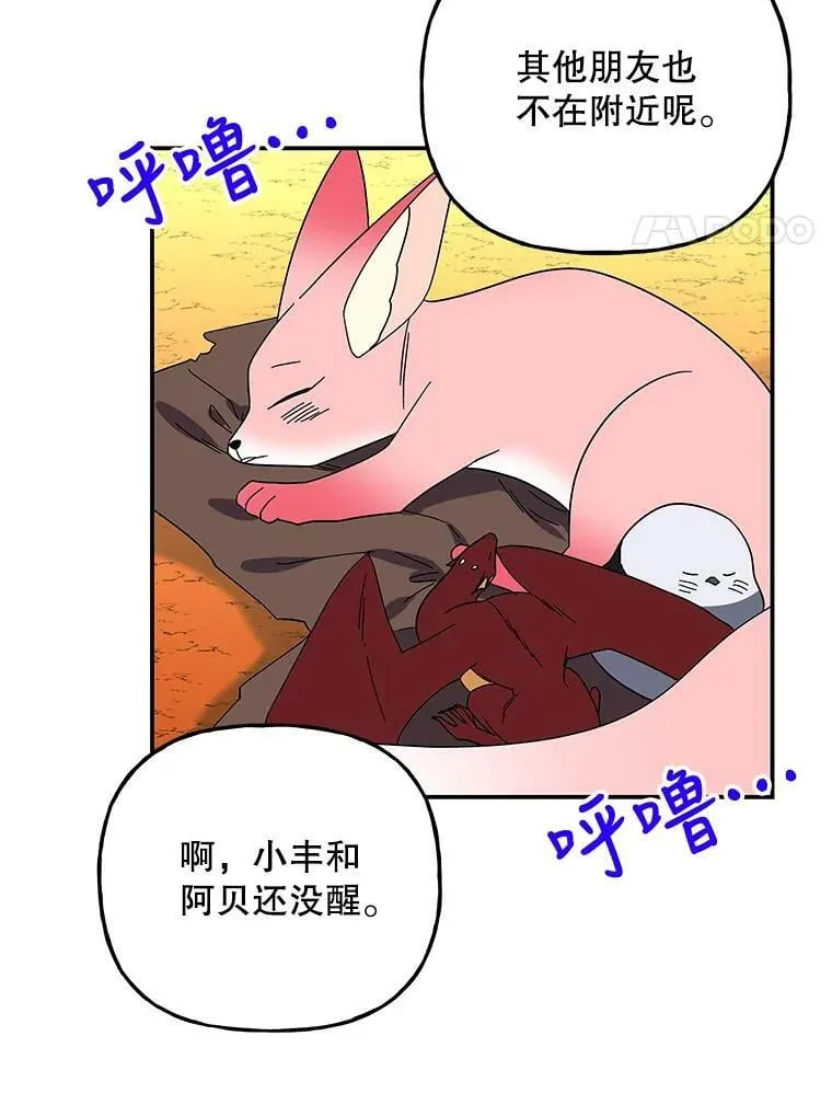 161.什么声音？ 第36页