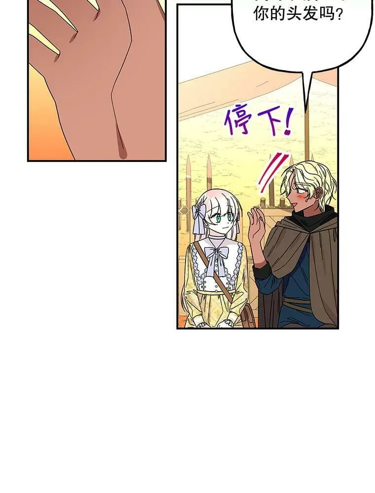 161.什么声音？ 第38页