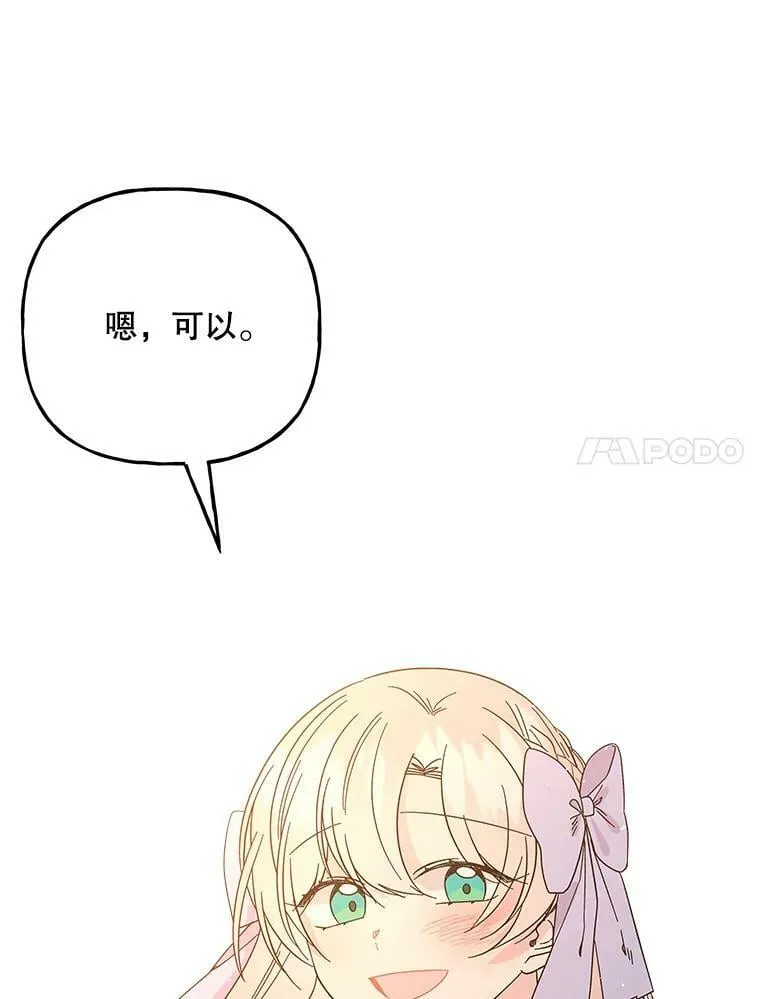 161.什么声音？ 第39页