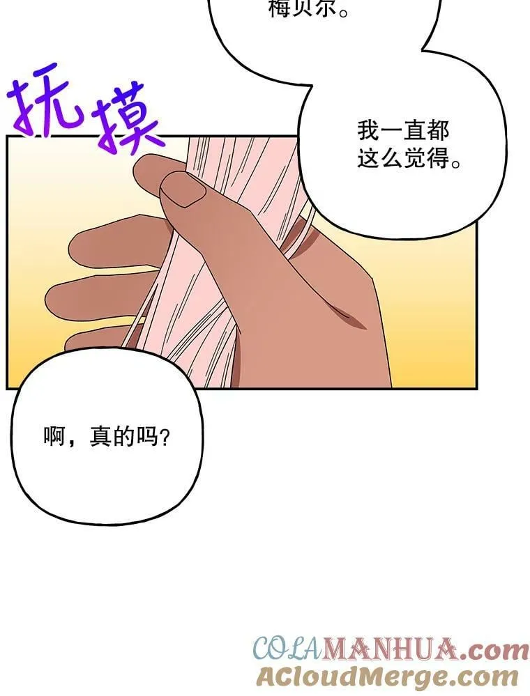 161.什么声音？ 第41页