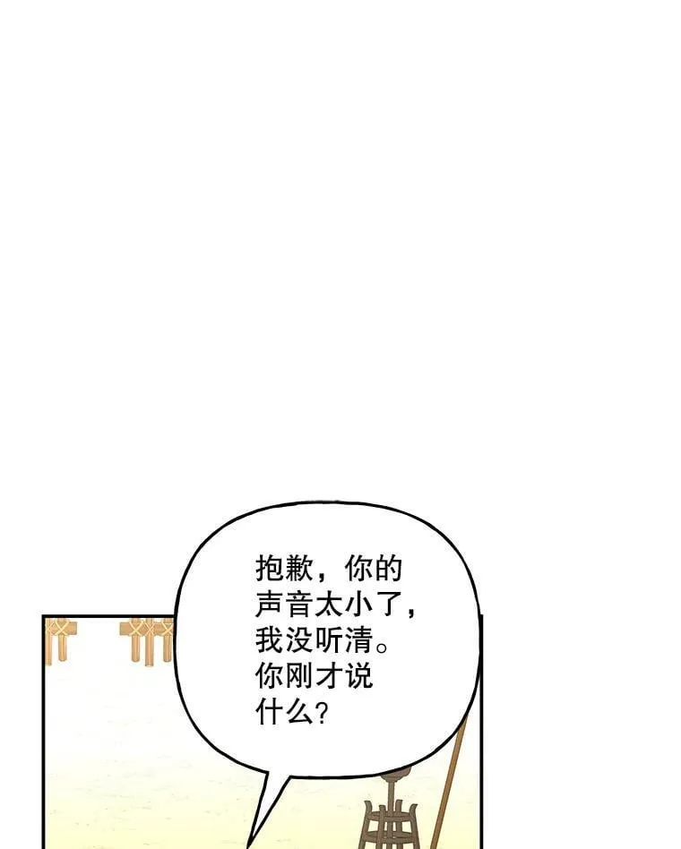 161.什么声音？ 第43页