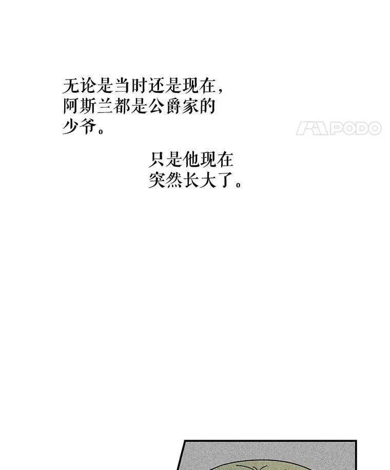 161.什么声音？ 第60页