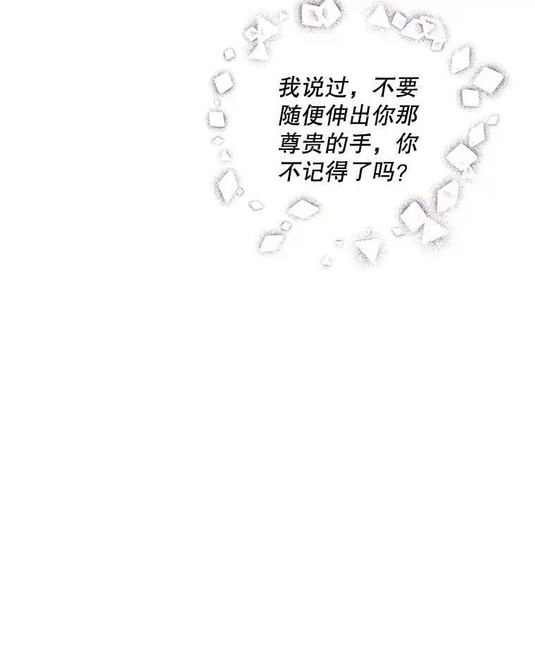 161.什么声音？ 第68页