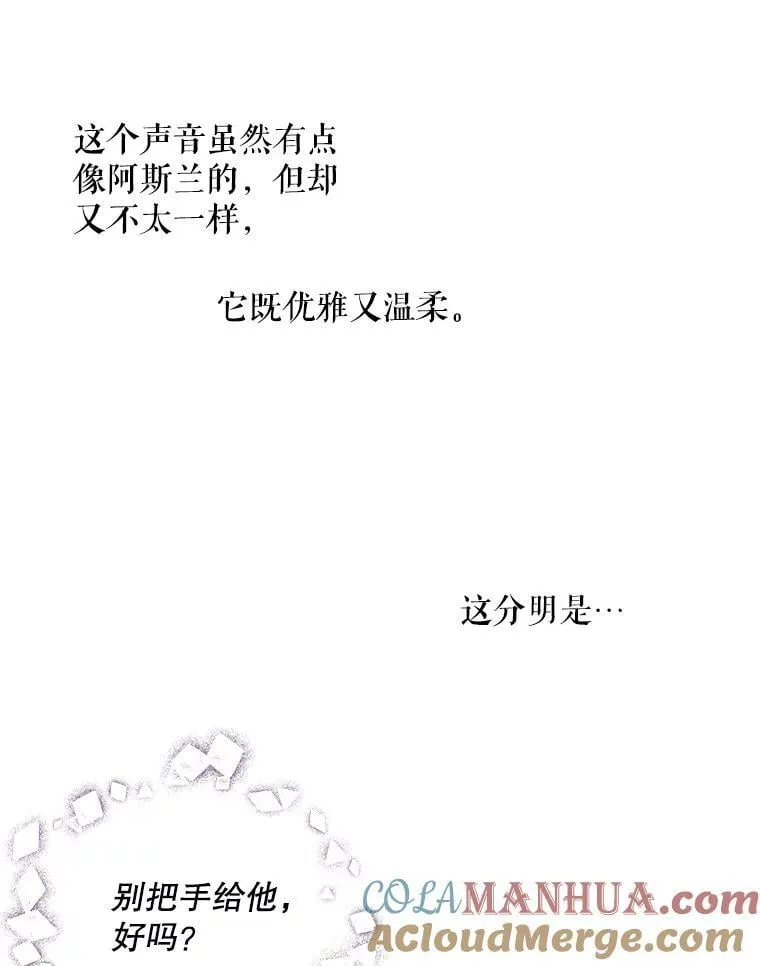 161.什么声音？ 第69页