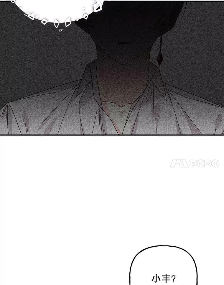 161.什么声音？ 第70页