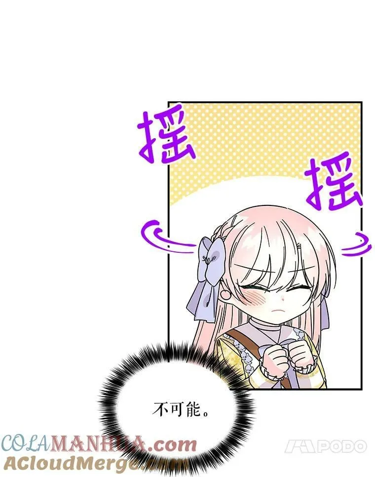 161.什么声音？ 第73页