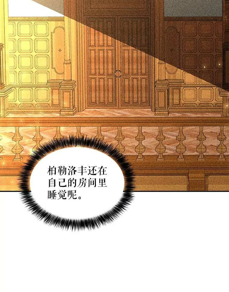 161.什么声音？ 第75页