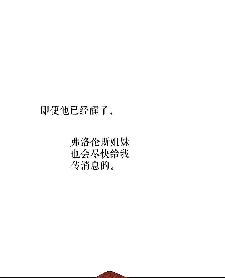 161.什么声音？ 第76页