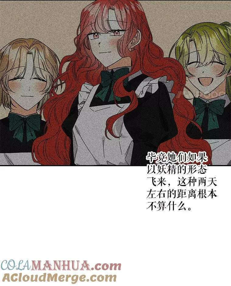 161.什么声音？ 第77页