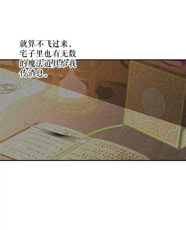 161.什么声音？ 第78页