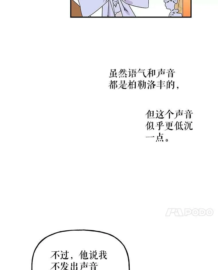 161.什么声音？ 第80页
