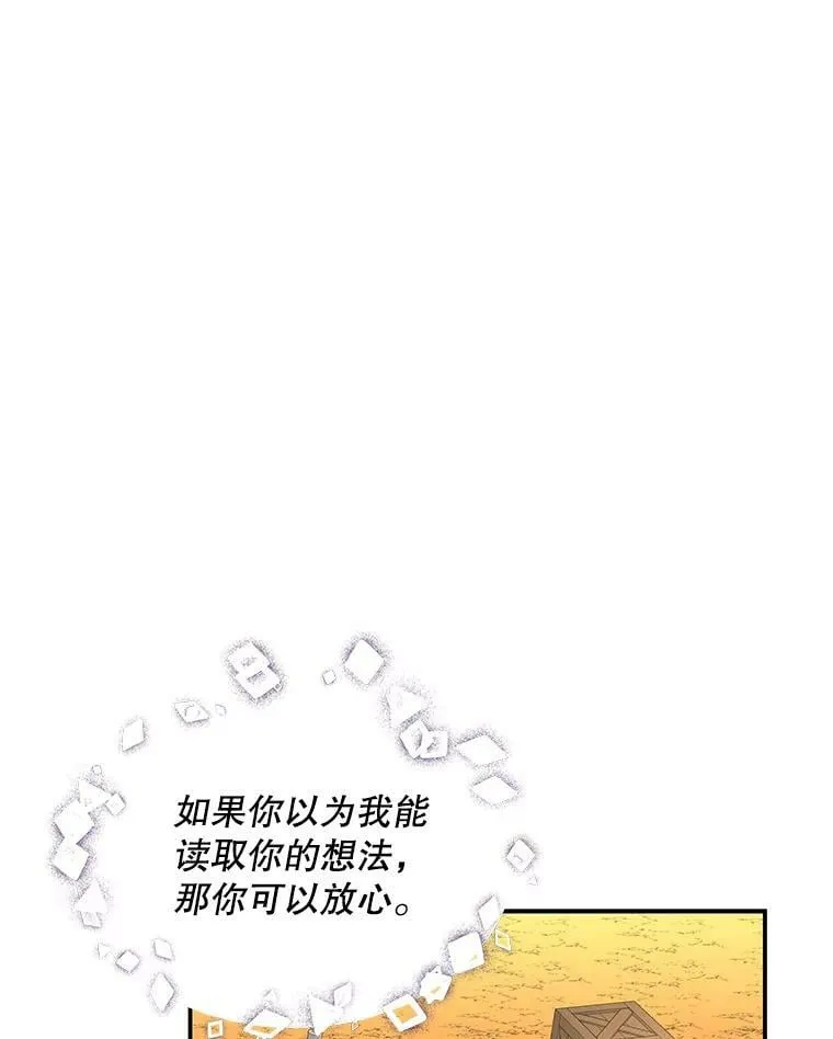 161.什么声音？ 第82页