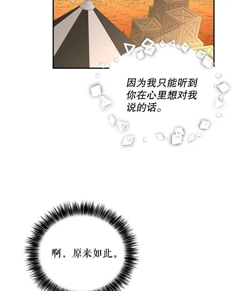 161.什么声音？ 第83页