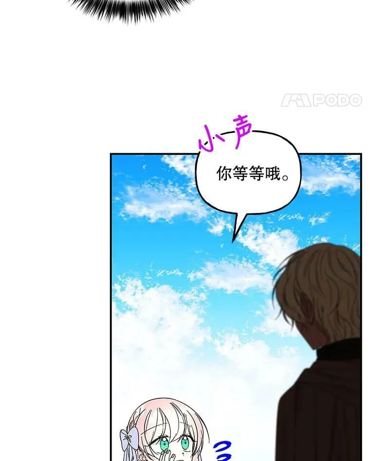 161.什么声音？ 第84页