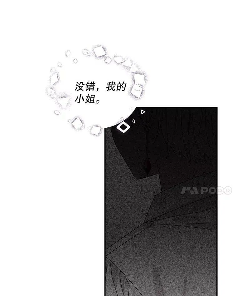 161.什么声音？ 第87页