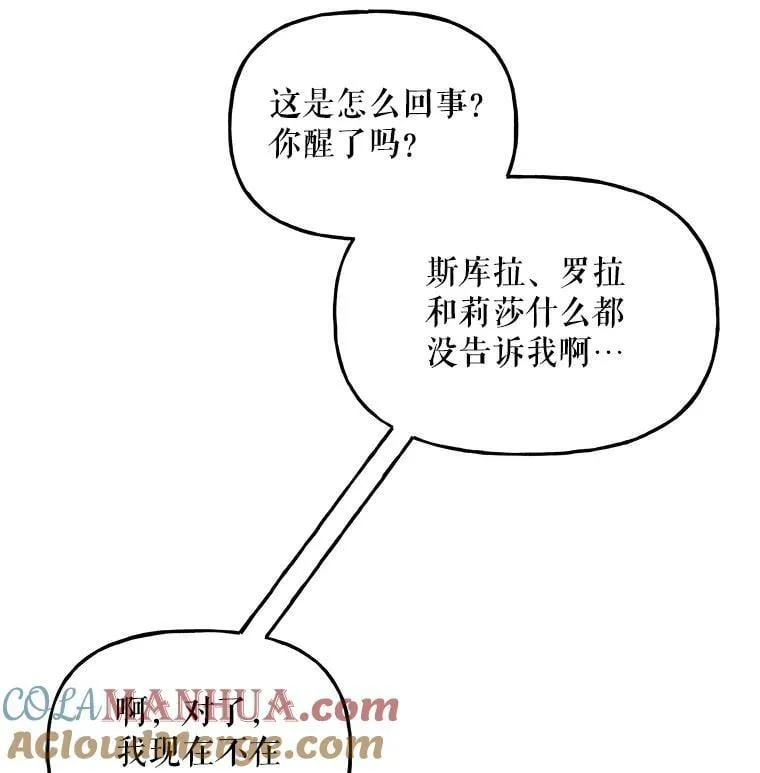 161.什么声音？ 第89页