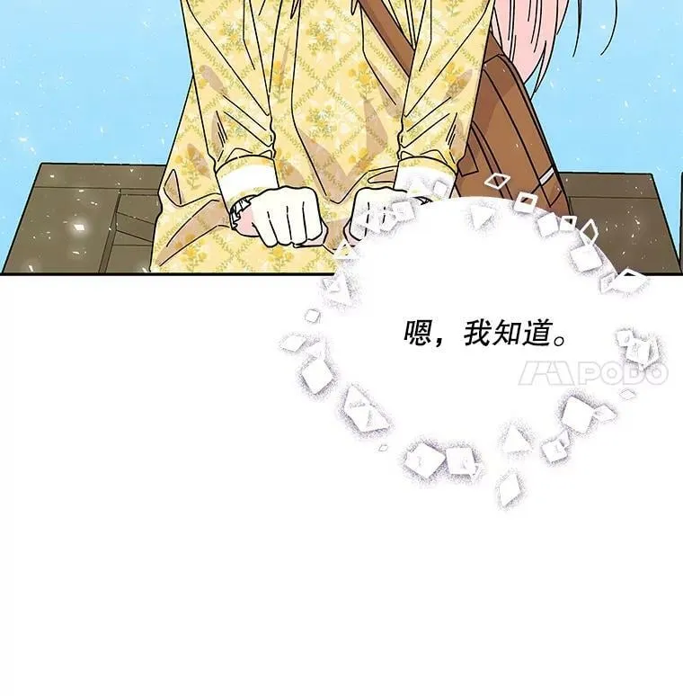 161.什么声音？ 第91页