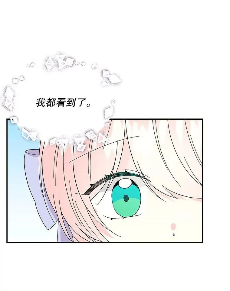 161.什么声音？ 第92页