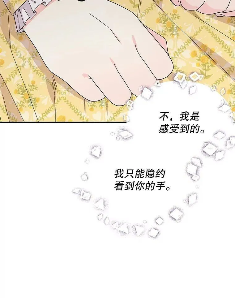 161.什么声音？ 第94页