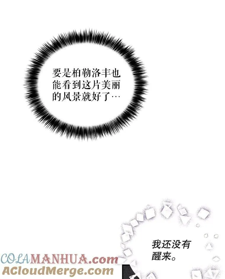 161.什么声音？ 第97页
