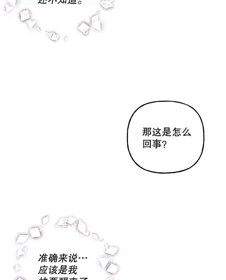 161.什么声音？ 第99页