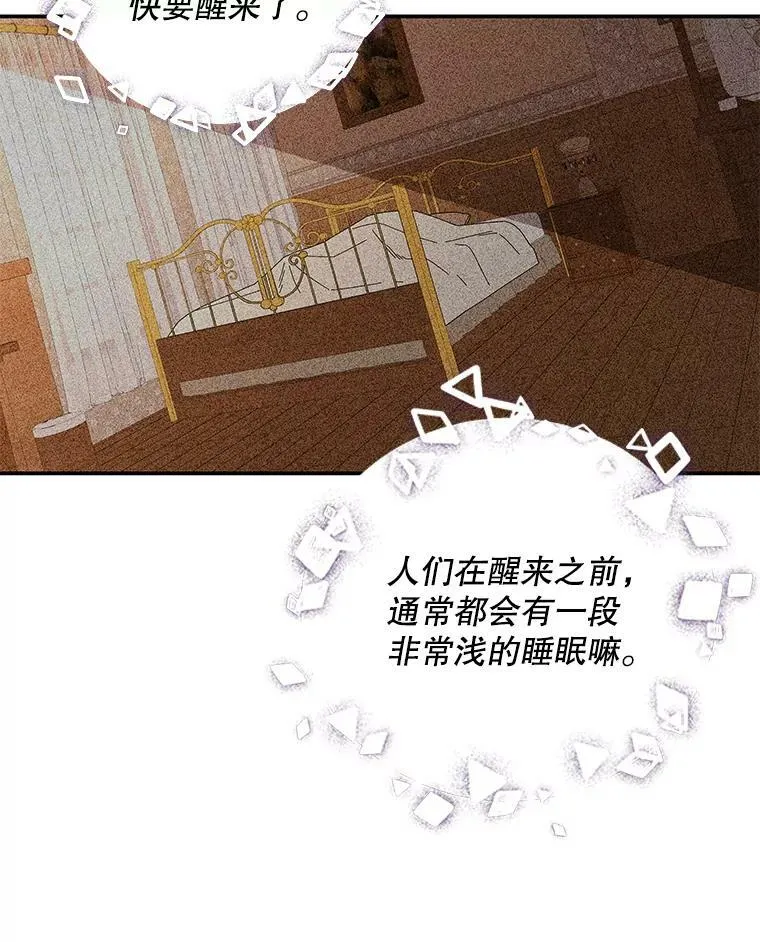 161.什么声音？ 第100页