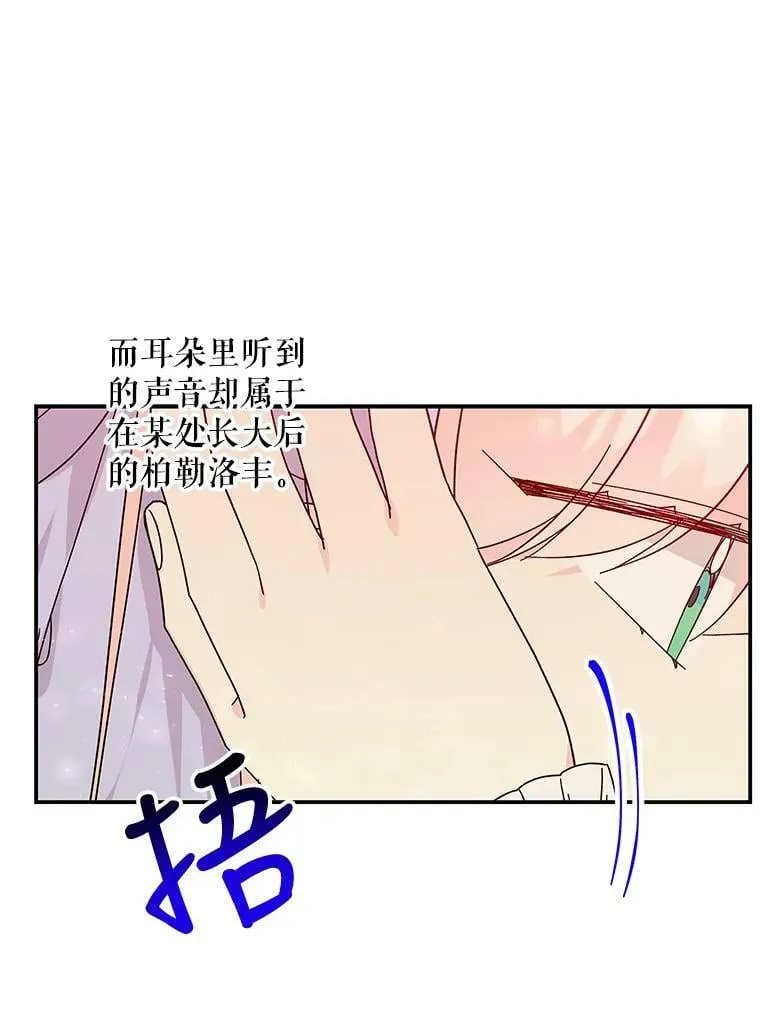 161.什么声音？ 第104页