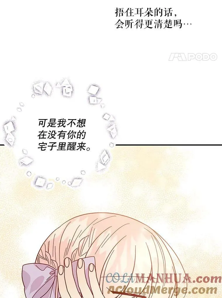 161.什么声音？ 第105页