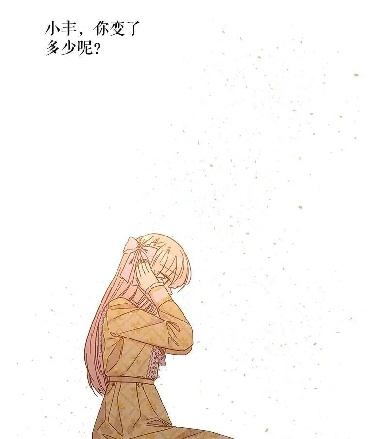162.寻找爷爷的剑 第2页