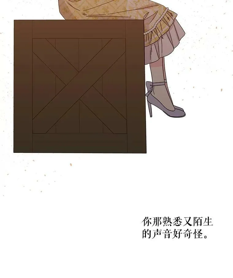 162.寻找爷爷的剑 第3页
