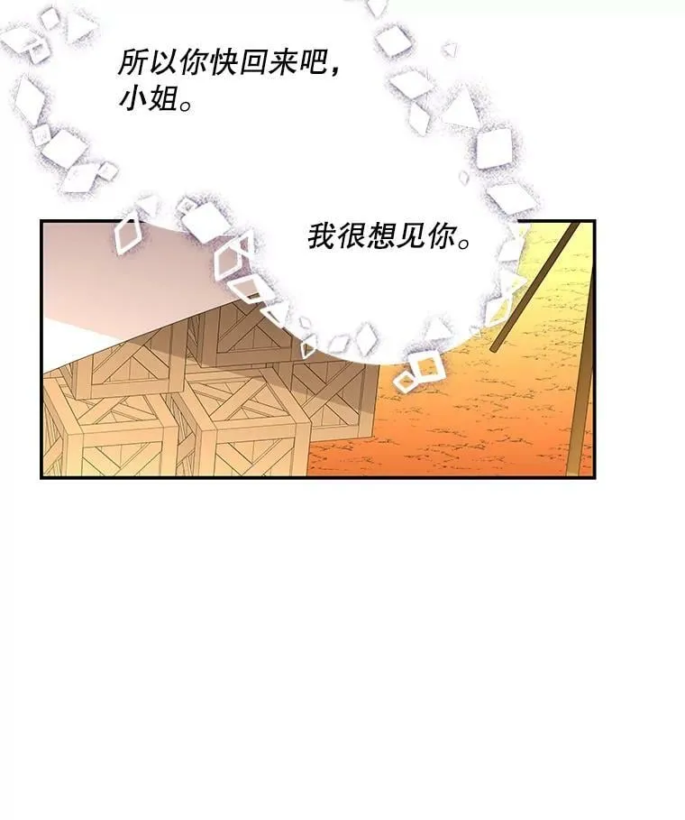 162.寻找爷爷的剑 第7页