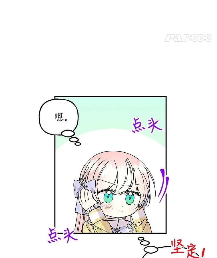 162.寻找爷爷的剑 第8页