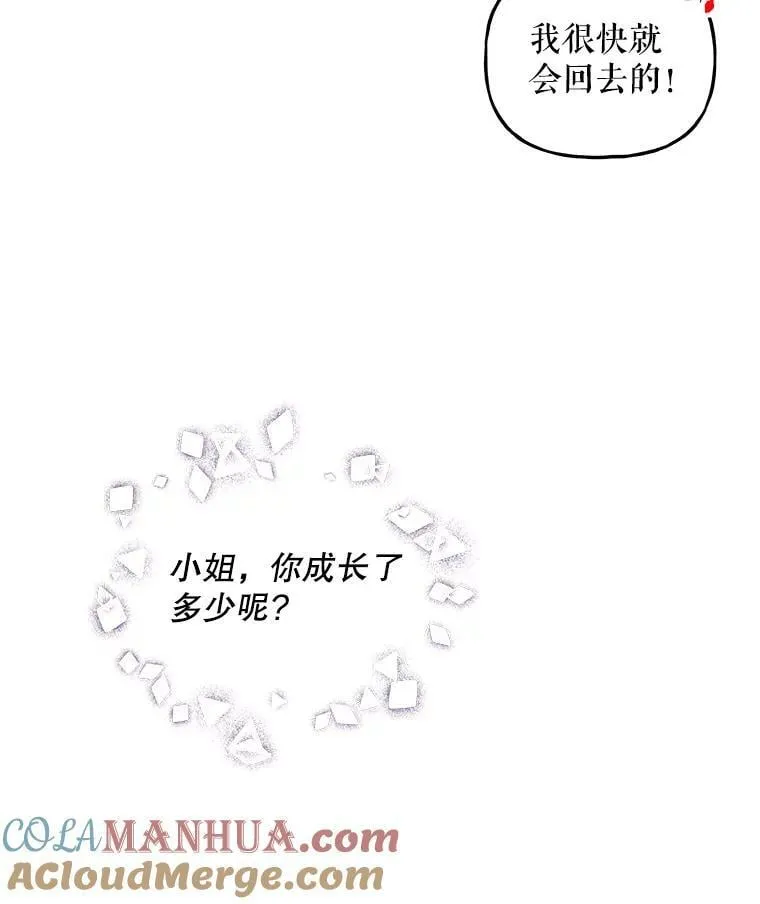 162.寻找爷爷的剑 第9页