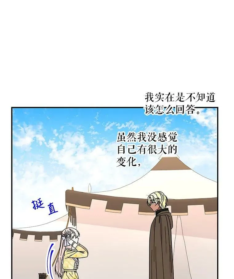 162.寻找爷爷的剑 第10页
