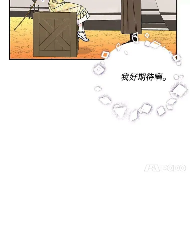 162.寻找爷爷的剑 第11页
