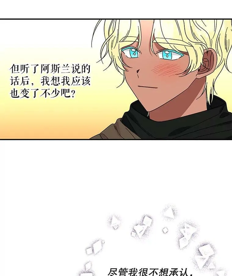 162.寻找爷爷的剑 第12页