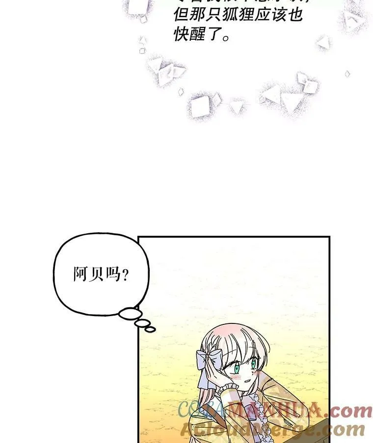 162.寻找爷爷的剑 第13页