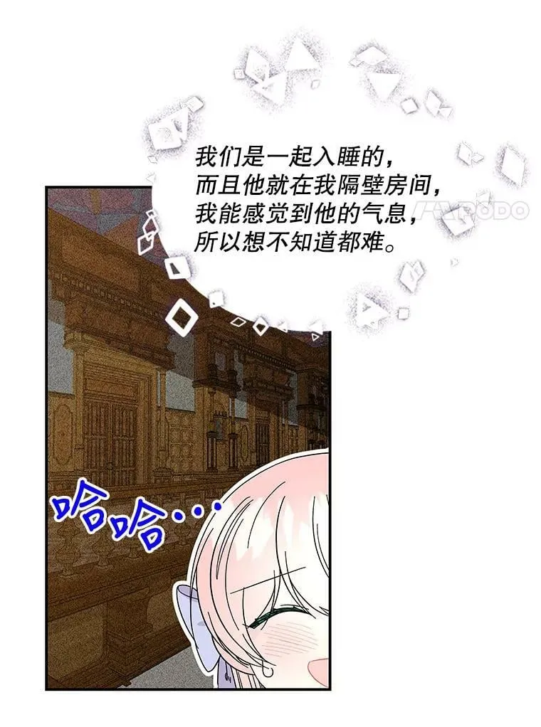162.寻找爷爷的剑 第15页