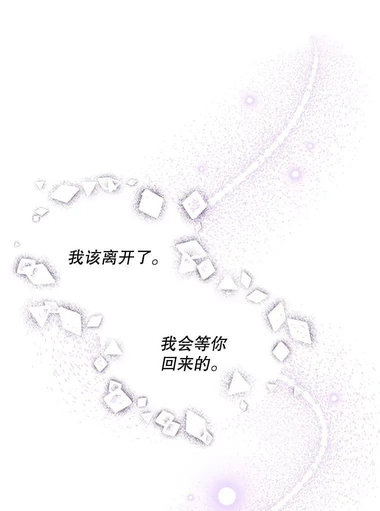 162.寻找爷爷的剑 第16页