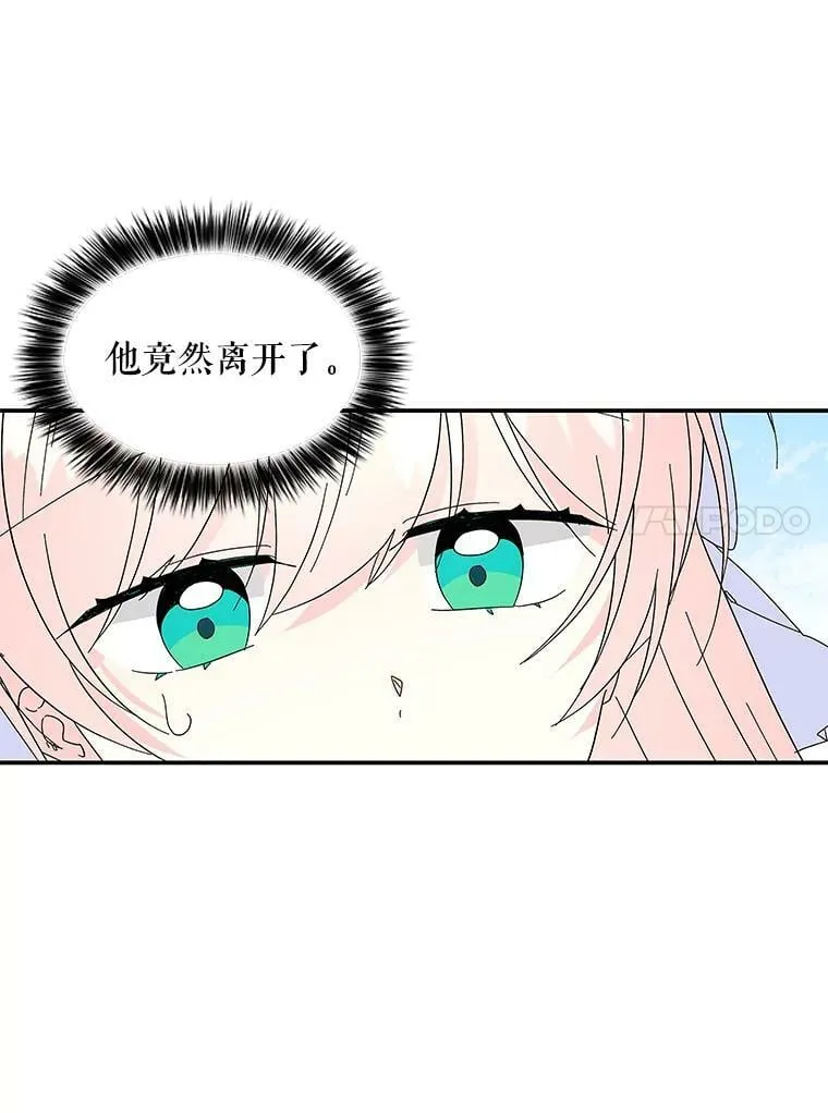 162.寻找爷爷的剑 第18页