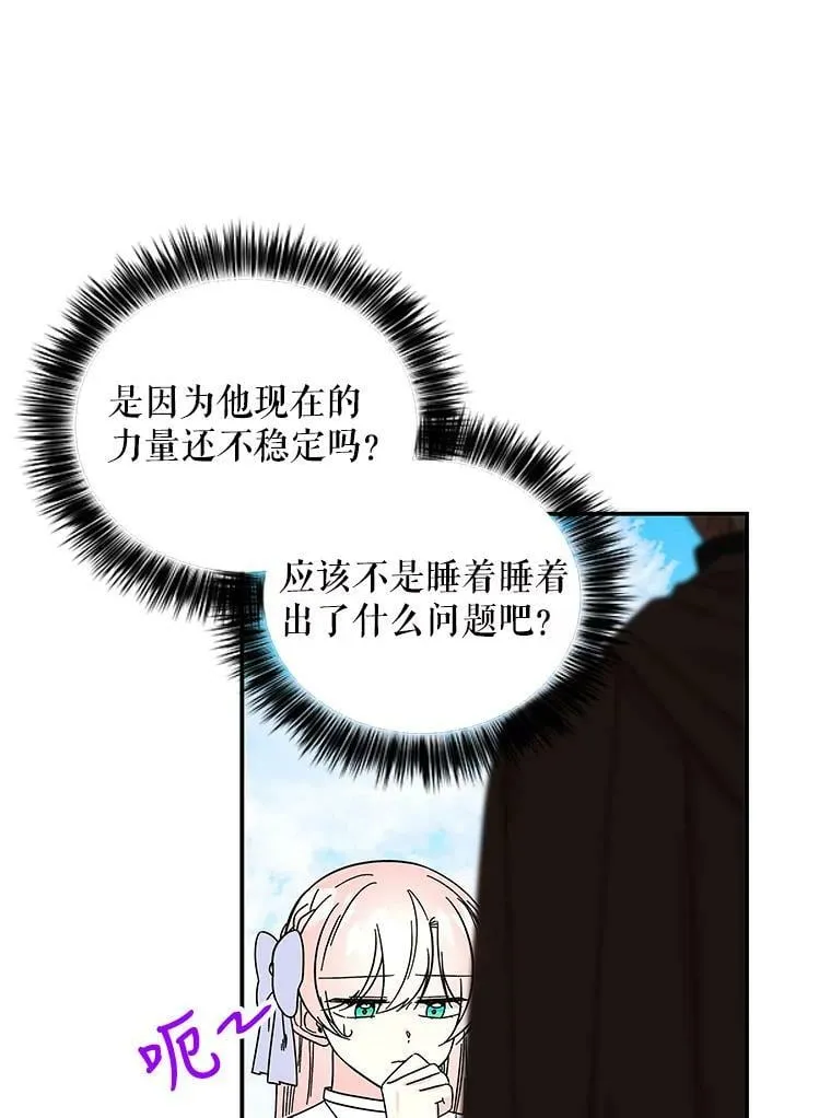 162.寻找爷爷的剑 第19页