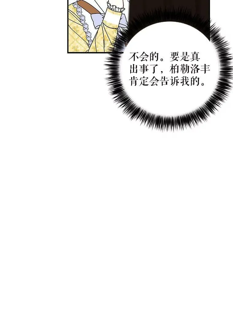 162.寻找爷爷的剑 第20页