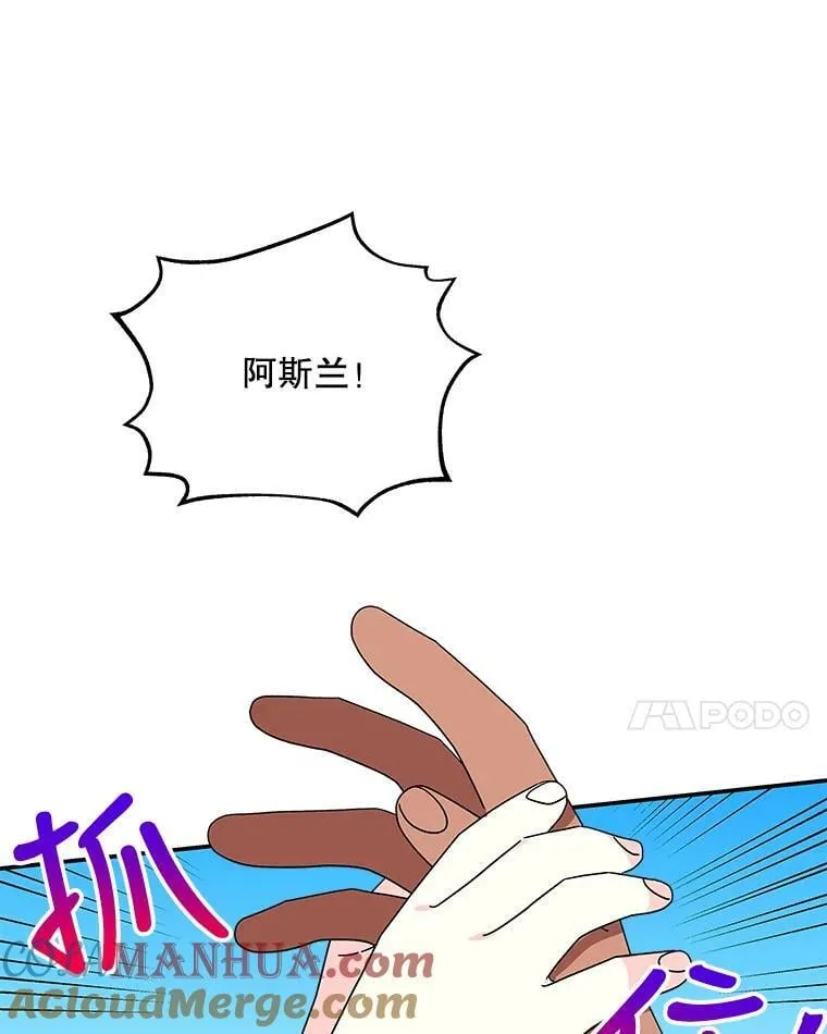 162.寻找爷爷的剑 第21页